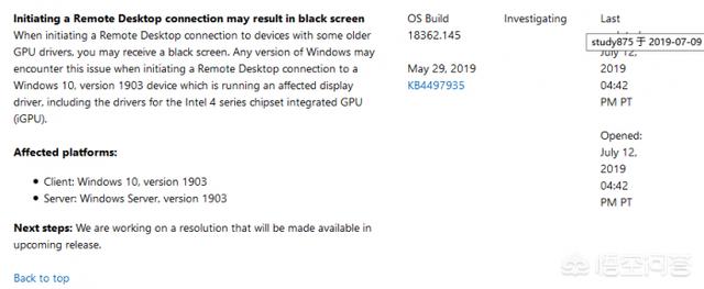 Windows 10 May 2019（Version 1903）都有哪些BUG？(5)