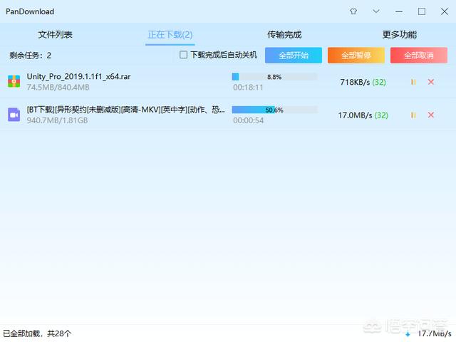 Windows电脑上有哪些让人值得推荐的软件？(36)