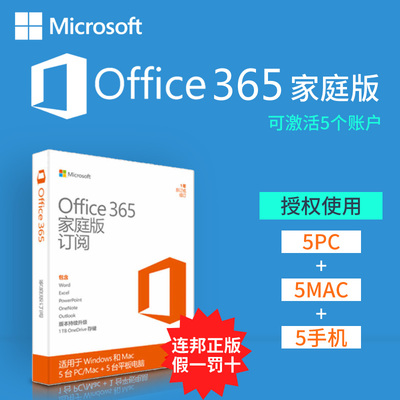 office+365电脑版激活(图1)