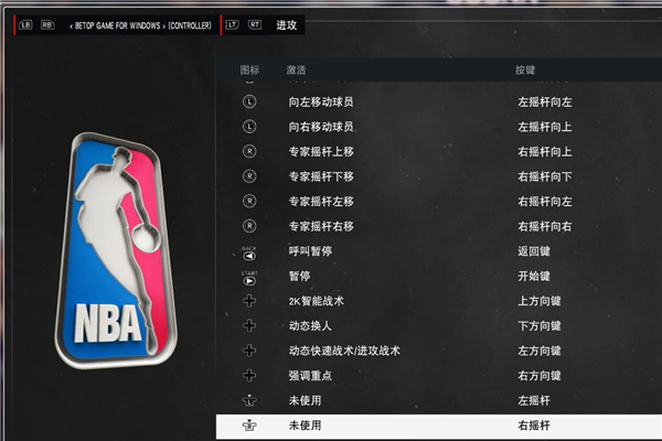 NBA2K不支持16位应用程序这么弄