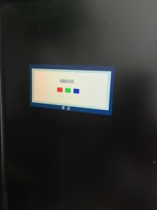 电脑显示器显示检测信号线（模拟）是什么意思？(图1)