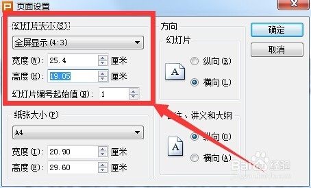 手機版WPS上的ppt怎麼設置文字出現的順序呢？(圖1)