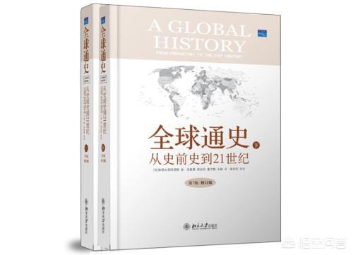 有哪些讲世界历史和中国历史的好书？(图1)