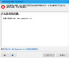 win10安装Net.framework4.8提示此系统不支持(图1)