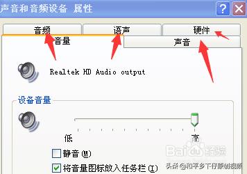 电脑突然没有声音了，是怎么回事？(2)