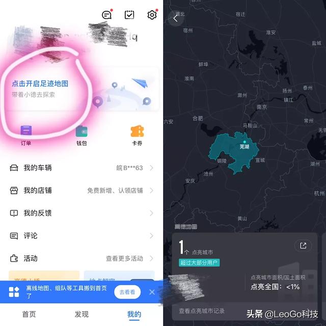 高德地图点亮地点，大家都点亮了多少城市？(2)