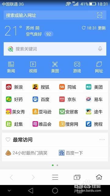 可不可以查看一个手机进了多少网站(图1)