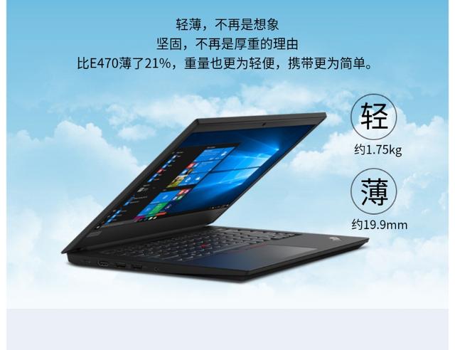 联想ThinkPad E480（4YCD）14英寸，评价一下？(1)