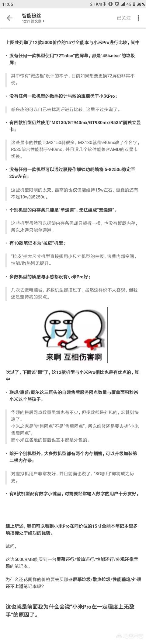 小米笔记本pro怎么样？(图1)