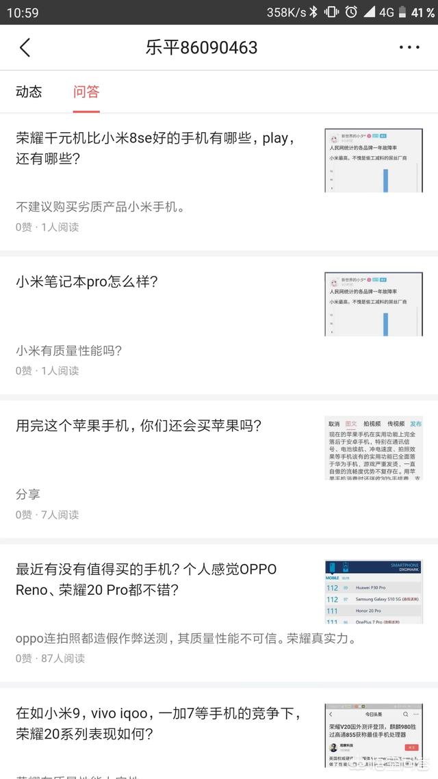 小米笔记本pro怎么样？(4)