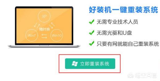 怎样将台式机XP系统换成Win7的？(4)