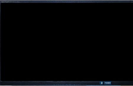 我在玩游戏的时候突然电脑黑屏类似于死机的样子↓(图1)