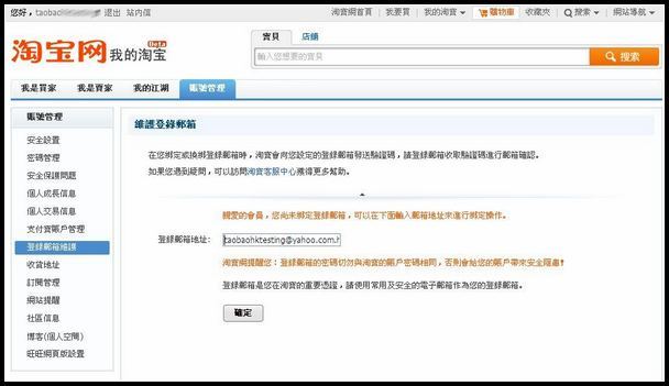 海外&港澳台用户无法认证怎么办？(图1)