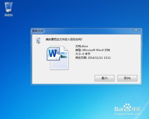 Window 10回收站清空了怎么找回文件？(图1)