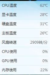 电脑待机cpu温度60多度(图1)