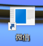 win10系统下载最新版微信，无法正常下载，打开(图1)