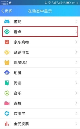 电脑怎么可以直接打开QQ看点页面？？？？