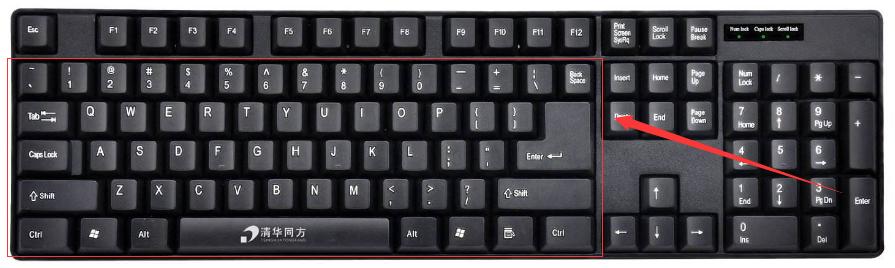 电脑哪个是删除键？(图1)