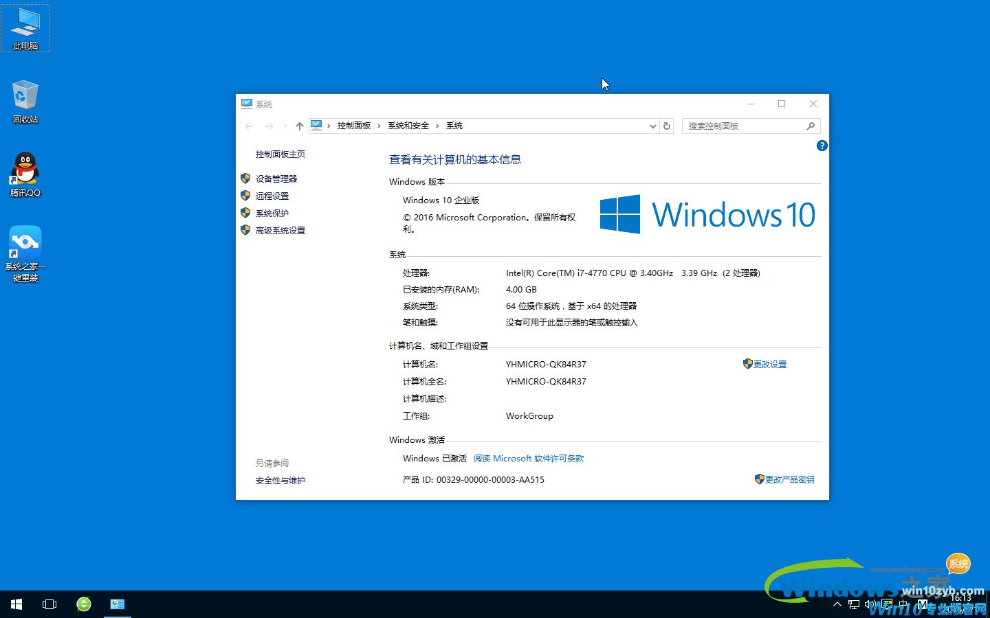 如何百分百纯净安装Windows系统？(图1)
