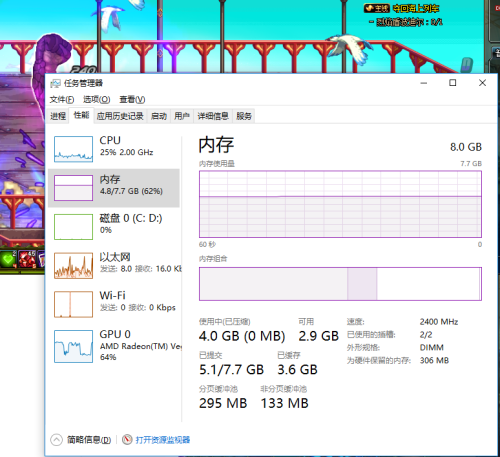 AMD Ryzen3 2200G核显在win10任务管理器是怎么显示的，发图片(图1)