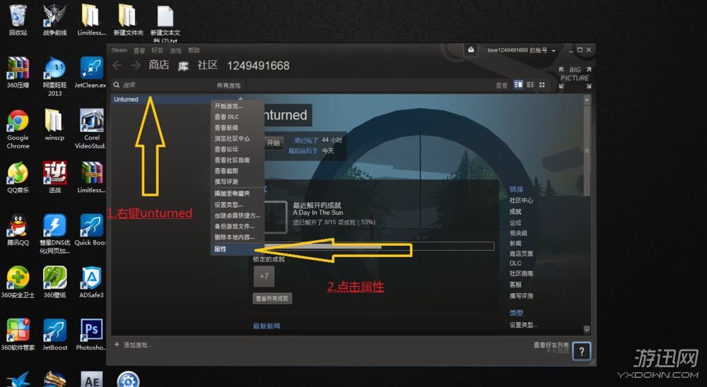 在steam玩unturned怎么调中文
