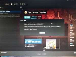 steam饥荒联机版怎么打不开(图1)