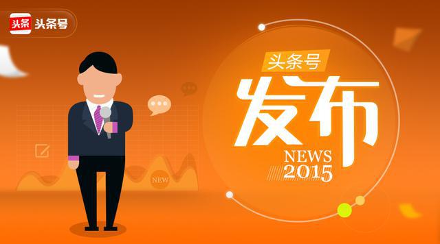 请问各位大咖对刚入头条的创作者有什么建议？