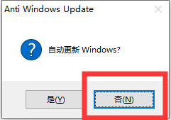 win10的更新并重启怎么去掉(3)