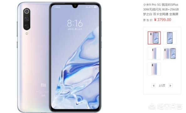 2019华为性价比最高的手机是哪个？求推荐？(16)