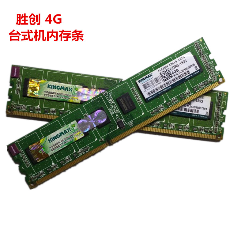品牌一致的DDR3 1066内存条和DDR3 1333内存条兼容吗？(图1)