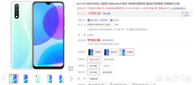 价格900-1300元之间，推荐一款性价比高的手机，小米，华为，OV都可以？(3)