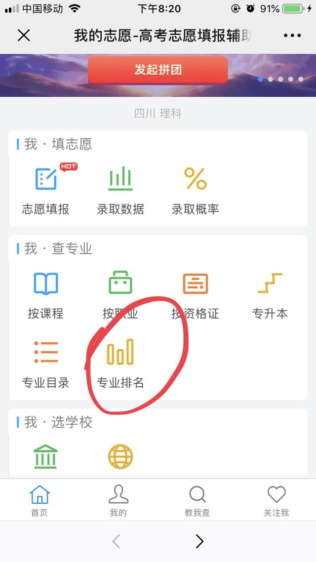 学计算机是去华中科技大学还是同济大学？(6)