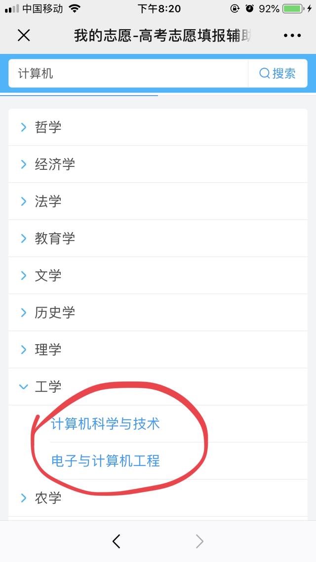 学计算机是去华中科技大学还是同济大学？(7)