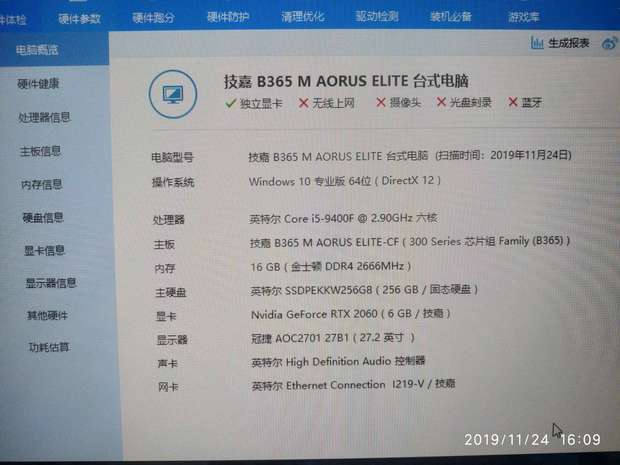 为什么我直播的时候fps会特别低，网没问题，是电脑配置问题吗，以下是我的配置(图1)