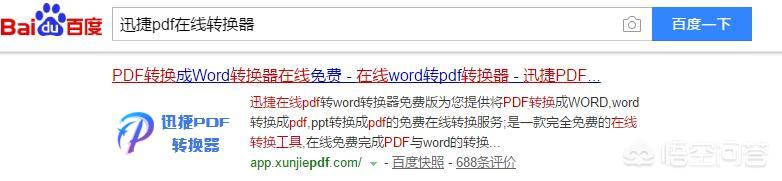 word怎样在线转换成PDF？有哪些技巧？(图1)