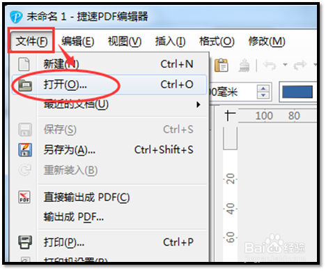 我想用电脑在PDF文件上画线或者写字，就像手机端编辑那样的操作。能实现吗？(图1)