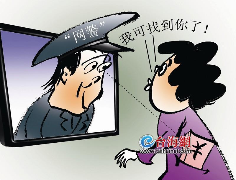 我在网上被骗7500.怎么在网上报警呢(图1)