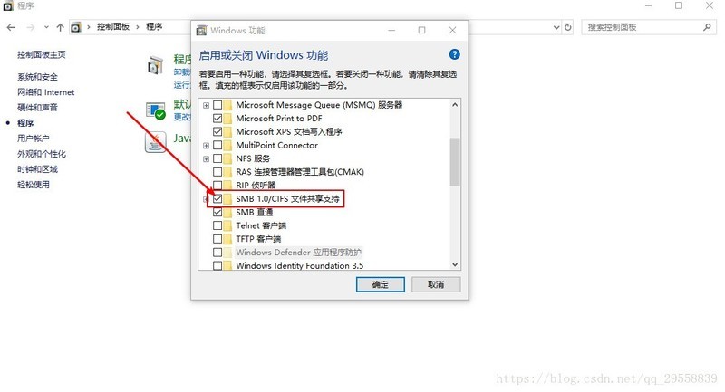 WIN10操作系统与WIN7操作系统设置局域网文件共享，WIN7机器无法访问WIN10机器，WIN10机器仅可以访问其中一台WIN7机器。(4)