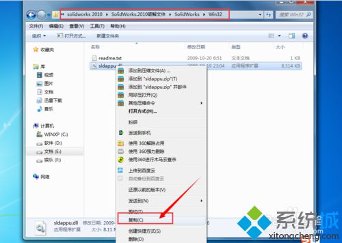 win7系统下SolidWorks2010报错(图1)