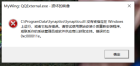 笔记本为什么老是，弹这样的窗口，是不是中毒了，怎么解决？(图3)