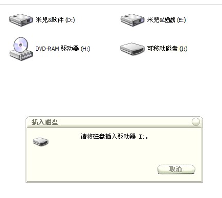 優盤在電腦上打不開怎麼辦(圖1)