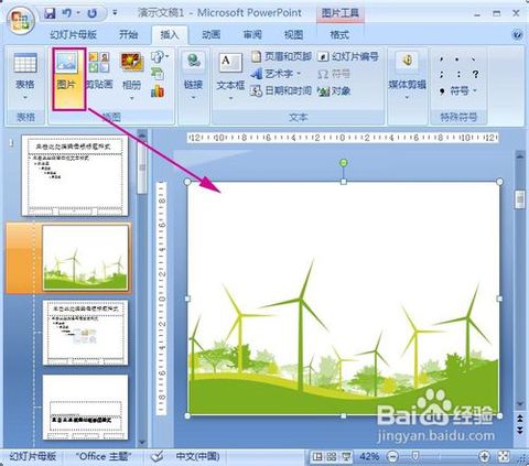 如何制作ppt？(图1)