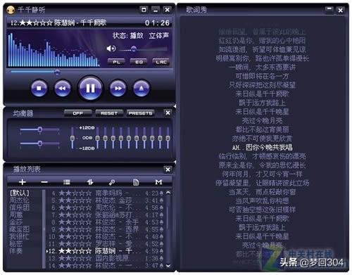电脑用什么音乐播放器好？要注意什么？(2)