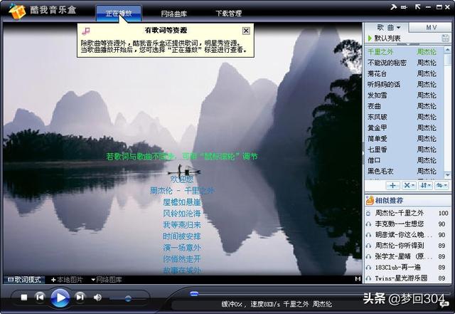 电脑用什么音乐播放器好？要注意什么？(3)