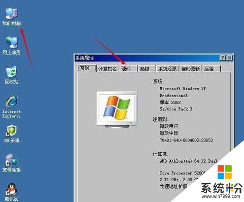 电脑没有声音了，咋回事啊？