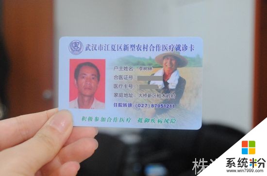 我的合作医疗交费成功，为什么说没有缴费，我该怎么查询？