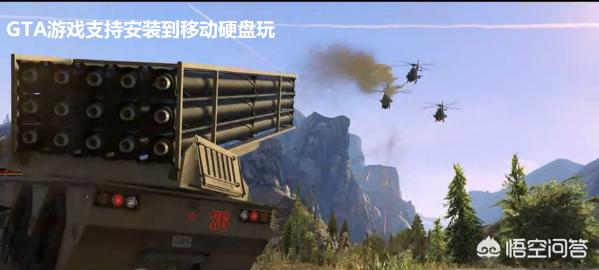 把GTA5安装到移动硬盘上，然后把硬盘插到低配电脑上，这台电脑能玩GTA5吗？(3)