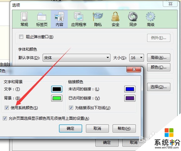 电脑护眼怎样设置(图1)