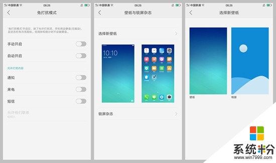 oppor9plus怎么换系统声音(图1)