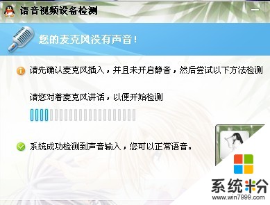 我的是開QQ發語音，他們和我聽著都有嗡嗡聲，但一些聲音高的地方還是聽到一點，咋整(圖1)